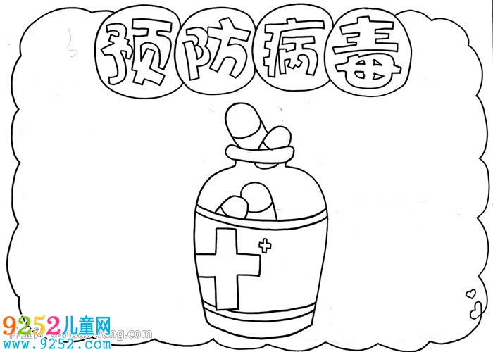 預(yù)防病毒<a href=http://www.inspiredelm.com/shouchaobao/ target=_blank class=infotextkey>手抄報(bào)</a>怎么畫(huà)