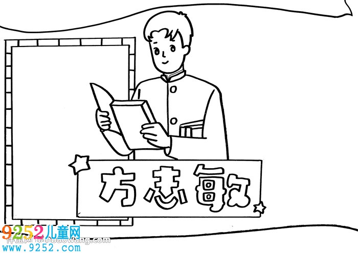 方志敏<a href=http://www.inspiredelm.com/shouchaobao/ target=_blank class=infotextkey>手抄報(bào)</a>