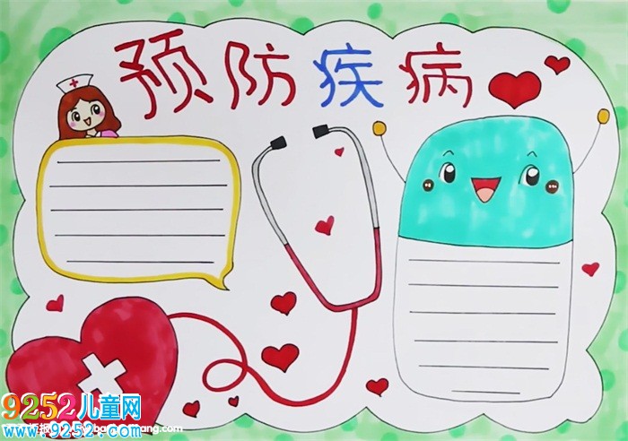 預(yù)防疾病<a href=http://www.inspiredelm.com/shouchaobao/ target=_blank class=infotextkey>手抄報(bào)</a>怎么畫(huà)