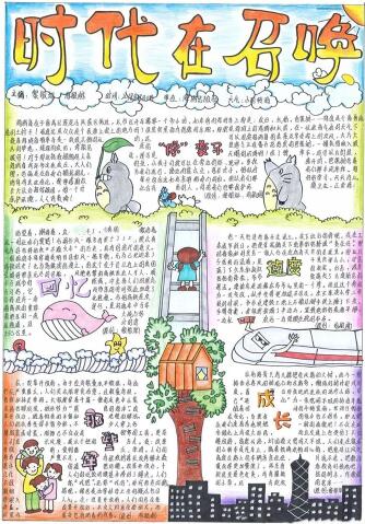 中國(guó)改革開放40年手抄報(bào)，時(shí)代在召喚