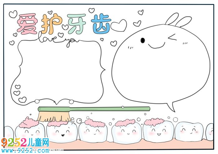 愛護牙齒<a href=http://www.inspiredelm.com/shouchaobao/ target=_blank class=infotextkey>手抄報</a>模板，關于愛護牙齒的<a href=http://www.inspiredelm.com/shouchaobao/ target=_blank class=infotextkey>手抄報</a>