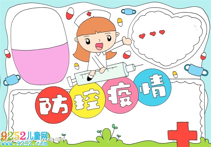 防控疫情<a href=http://www.inspiredelm.com/shouchaobao/ target=_blank class=infotextkey>手抄報(bào)</a>
