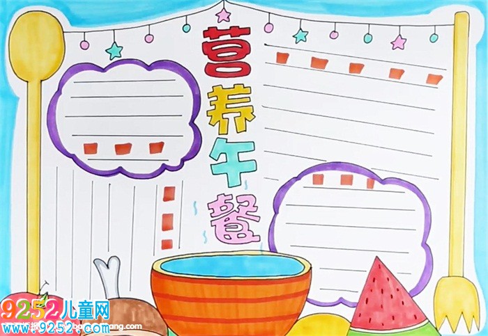 營(yíng)養(yǎng)午餐<a href=http://www.inspiredelm.com/shouchaobao/ target=_blank class=infotextkey>手抄報(bào)</a>怎么畫