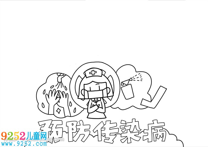預(yù)防傳染病<a href=http://www.inspiredelm.com/shouchaobao/ target=_blank class=infotextkey>手抄報</a>簡單又漂亮