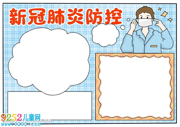 新冠肺炎防控<a href=http://www.inspiredelm.com/shouchaobao/ target=_blank class=infotextkey>手抄報</a>