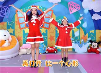 兒童舞蹈少兒舞蹈《美麗美麗圣誕》分解教學(xué)