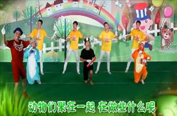 幼兒園大中小班早操律動(dòng)視頻《動(dòng)物們的樂(lè)隊(duì)》