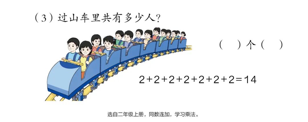 2022新插圖人教版二年級(jí)上冊(cè)數(shù)學(xué)電子課本教材官方下載入口及步驟