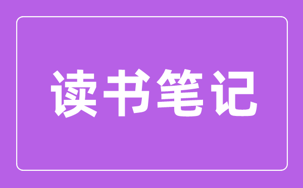 小學(xué)生寓言<a href=http://www.inspiredelm.com/gushi/ target=_blank class=infotextkey>故事</a>讀書(shū)筆記300字精選6篇