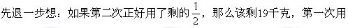 六年級奧數(shù)難題及答案-退法