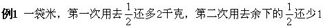 六年級奧數(shù)難題及答案-退法