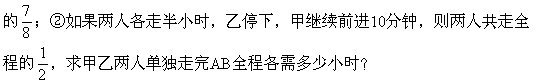 小學(xué)四年級奧數(shù)經(jīng)典題-相遇問題思維新探
