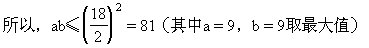小學(xué)四年級(jí)奧數(shù)經(jīng)典題-最值問題解法舉例