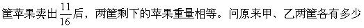 小學(xué)四年級(jí)奧數(shù)經(jīng)典題-談?wù)剶?shù)學(xué)解題中的假設(shè)方法
