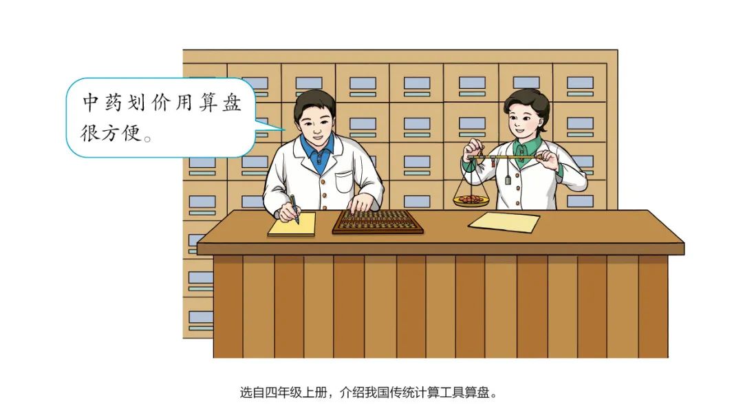2022新插圖人教版四年級上冊數(shù)學電子課本教材官方下載入口及步驟