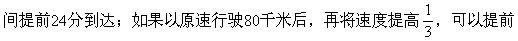 小學(xué)五年級奧數(shù)經(jīng)典題-合理摘錄 巧妙推導(dǎo)