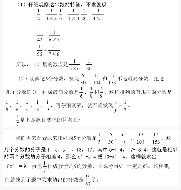濟南,小升初,奧數(shù)