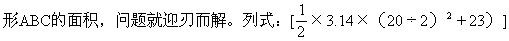小學(xué)五年級奧數(shù)經(jīng)典題-幾何競賽題的特殊解法