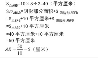 五年級奧數