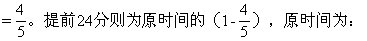 小學(xué)五年級奧數(shù)經(jīng)典題-合理摘錄 巧妙推導(dǎo)