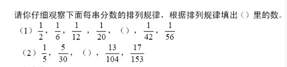 濟南,小升初,奧數(shù)
