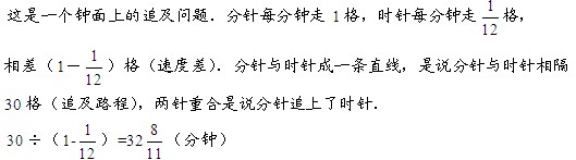 五年級(jí)奧數(shù)題2.jpg