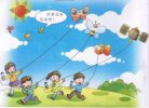 小學(xué)生一年級看圖寫話-去放風(fēng)箏