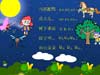 鼻韻母兒歌