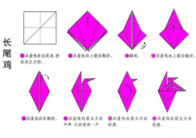 長尾雞手工<a href=http://www.inspiredelm.com/zhezhi/ target=_blank class=infotextkey>折紙</a>教程圖片