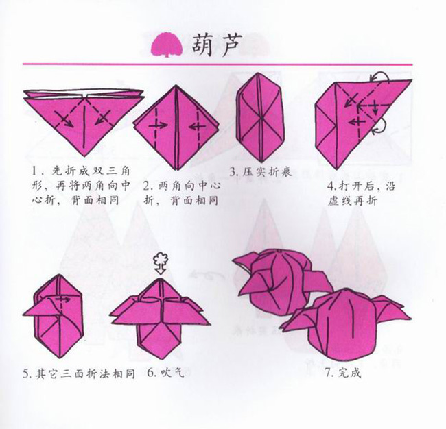 葫蘆的手工折紙教程圖片