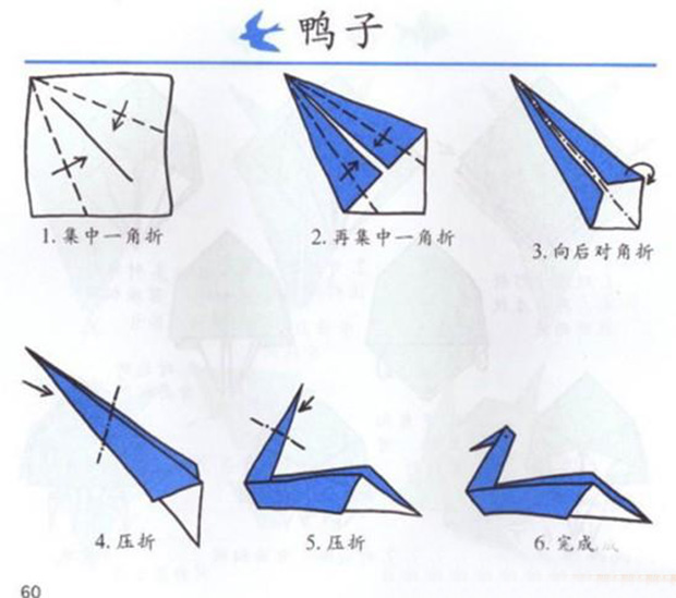 可愛的小鴨子手工折紙教程圖片