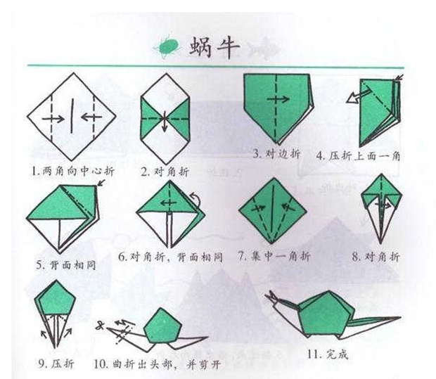 蝸牛的手工折紙教程