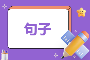 寫端午節(jié)放假簡(jiǎn)短的<a href=http://www.inspiredelm.com/juzi/ target=_blank class=infotextkey>句子</a>