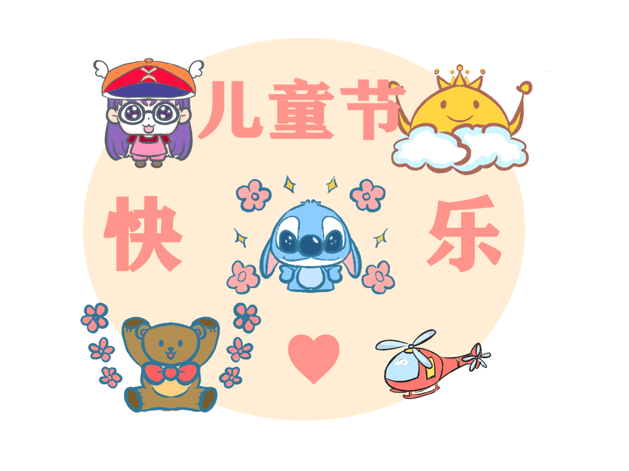六一兒童節(jié)小朋友專屬文案