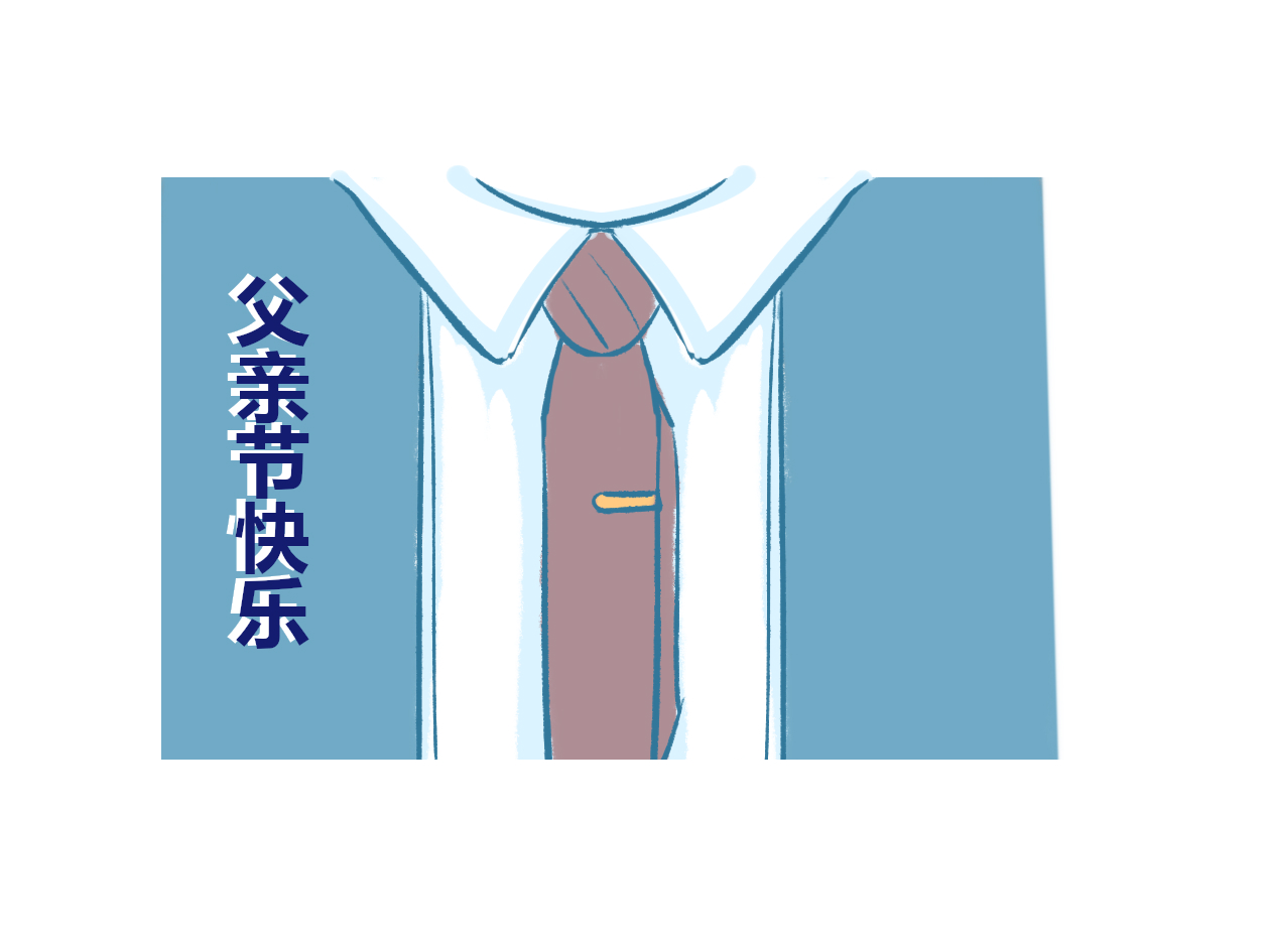 兒子給爸爸的父親節(jié)祝福100句