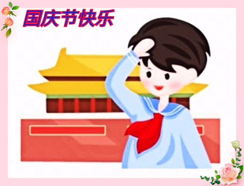 2023中秋節(jié)國慶節(jié)雙節(jié)<a href=http://www.inspiredelm.com/zhufuyu/ target=_blank class=infotextkey>祝福語</a>