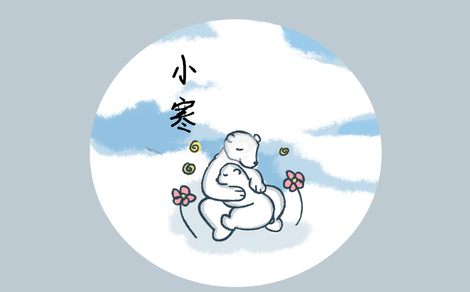 2023走心小寒節(jié)氣<a href=http://www.inspiredelm.com/zhufuyu/ target=_blank class=infotextkey>祝福語</a>