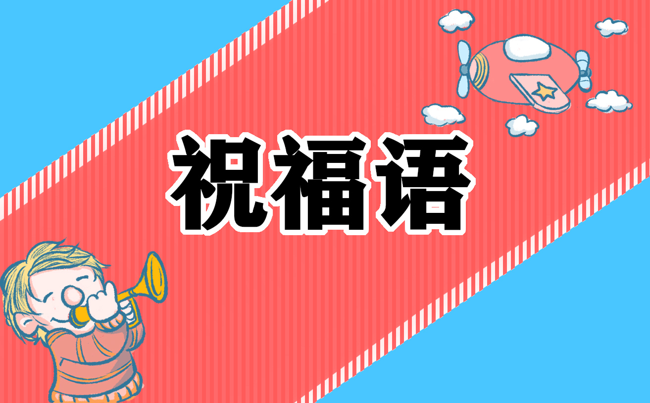 2021教師節(jié)適合發(fā)朋友圈精彩的說(shuō)說(shuō)大全