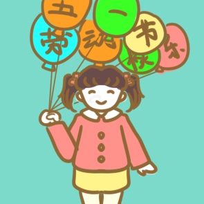 祝福所有朋友五一勞動節(jié)<a href=http://www.inspiredelm.com/juzi/ target=_blank class=infotextkey>句子</a>