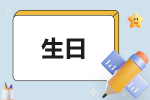 祝老媽生日快樂(lè)的<a href=http://www.inspiredelm.com/zhufuyu/ target=_blank class=infotextkey>祝福語(yǔ)</a>
