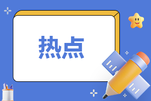 5月20日是什么日子