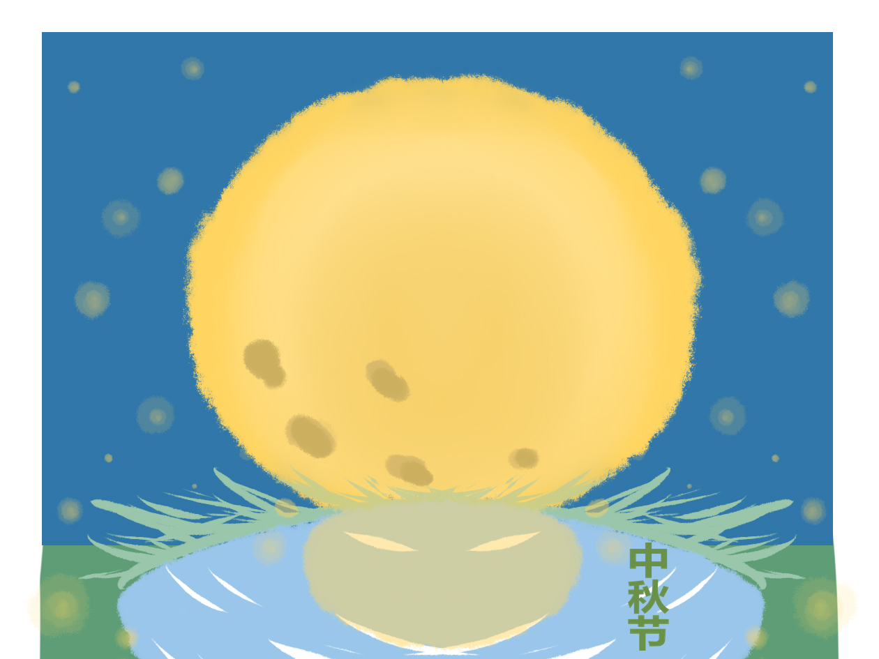 2023中秋節(jié)<a href=http://www.inspiredelm.com/zhufuyu/ target=_blank class=infotextkey>祝福語</a>簡短語句