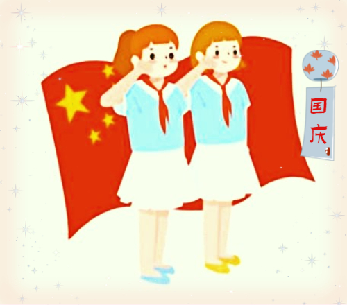 祝福中秋國慶雙節(jié)文案
