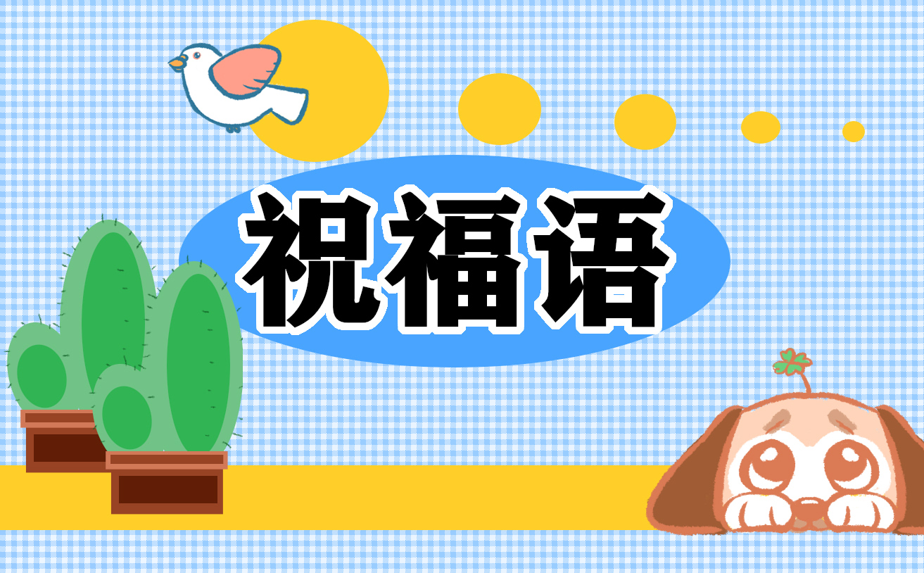 2023中秋十一雙節(jié)同慶<a href=http://www.inspiredelm.com/zhufuyu/ target=_blank class=infotextkey>祝福語(yǔ)</a>錄