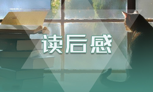 海底兩萬里前九章讀后感