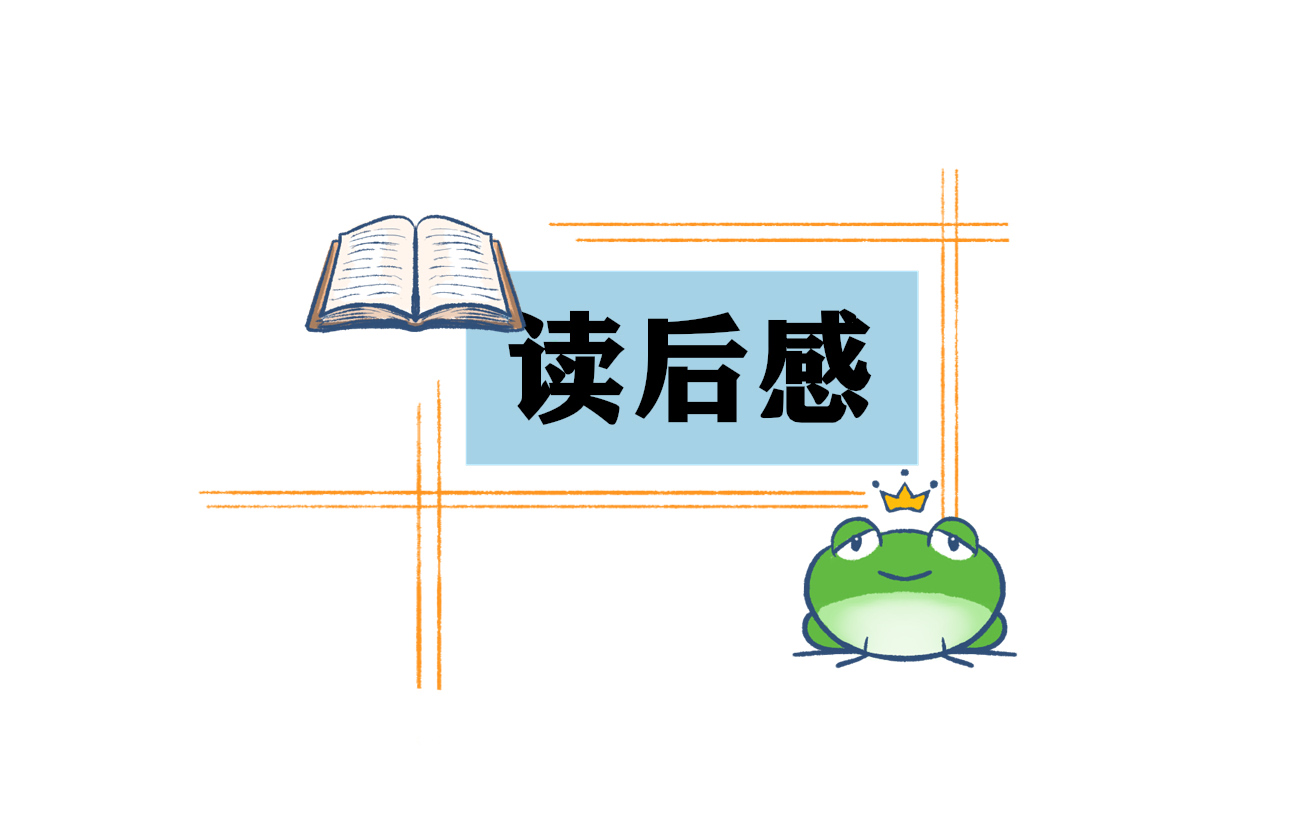 駱駝祥子現(xiàn)代文學讀后感