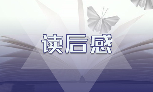 三國演義94回讀后感
