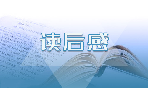水滸傳61回讀后感