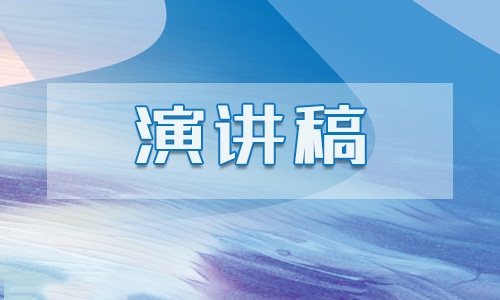 關(guān)于成長的英語演講稿