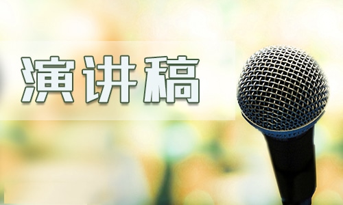 有關(guān)環(huán)境污染的英語演講稿